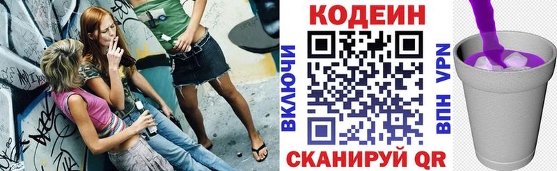 Codein напиток Lean (лин)  mega зеркало  Лесосибирск 