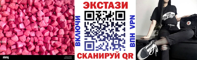 Экстази круглые  Лесосибирск 